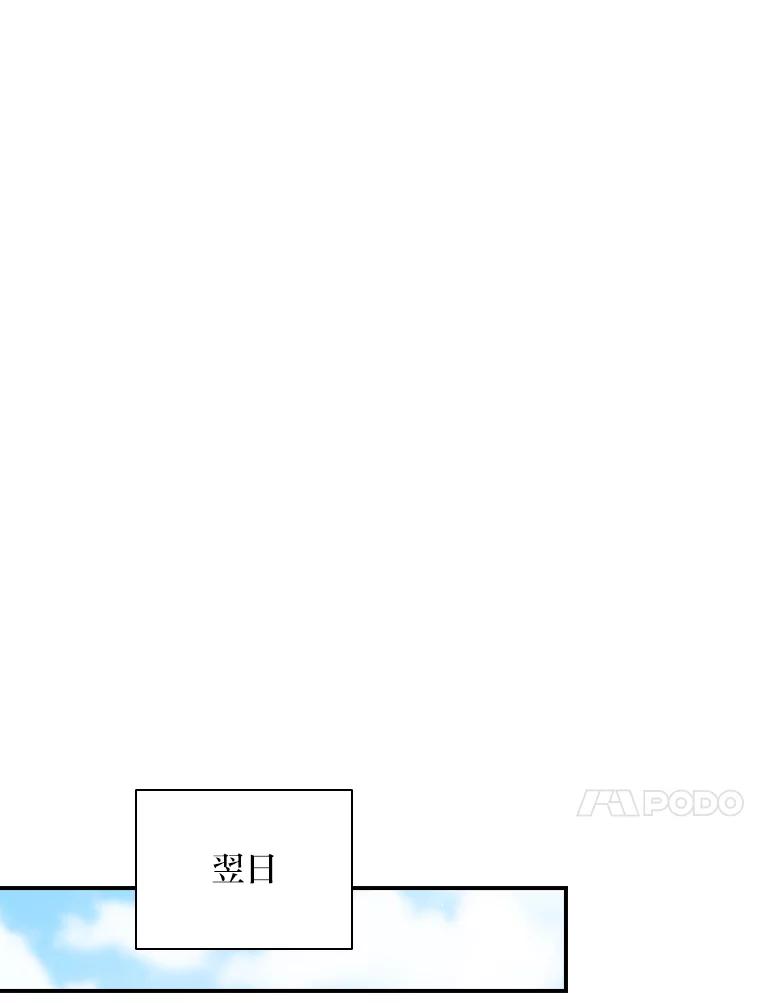 《找到我爸的儿子》5.悲惨的未来 第27页