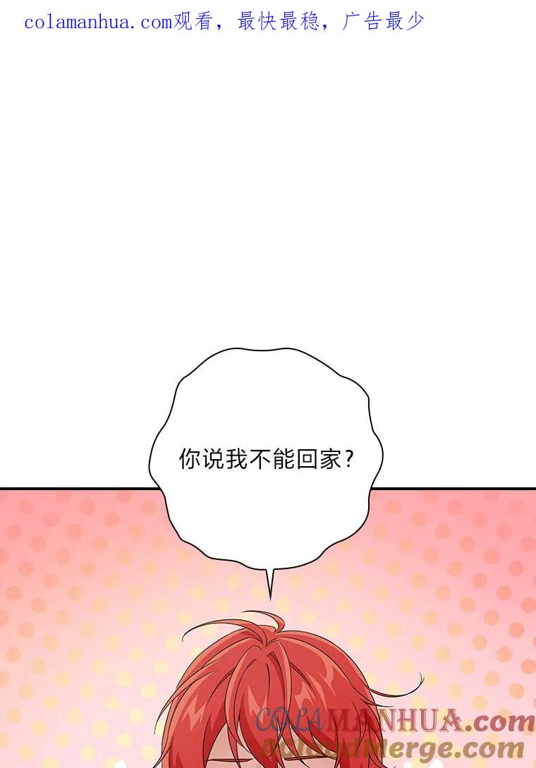 《找到我爸的儿子》5.悲惨的未来 第1页