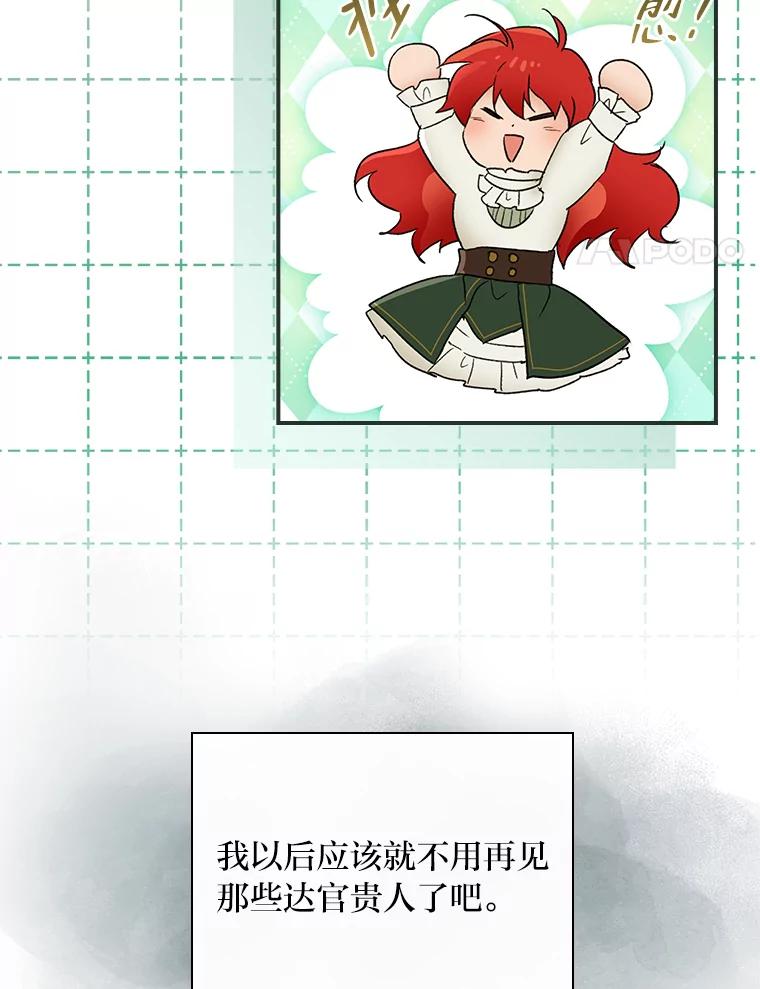 《找到我爸的儿子》5.悲惨的未来 第4页