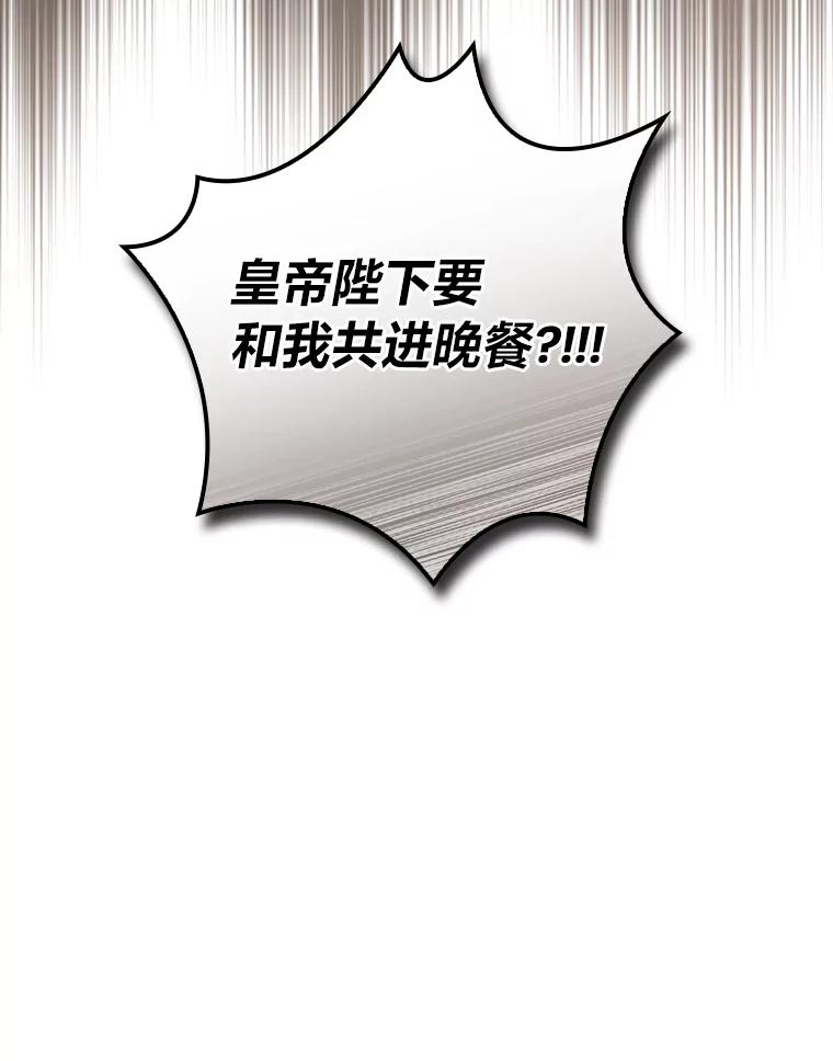 《找到我爸的儿子》5.悲惨的未来 第144页