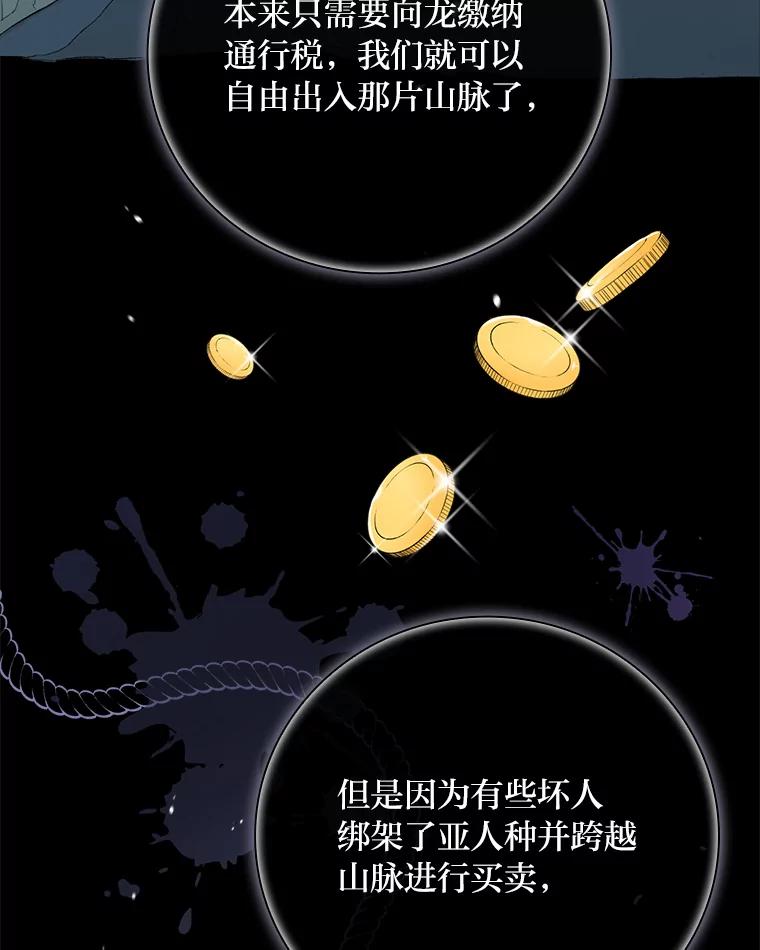 《找到我爸的儿子》5.悲惨的未来 第94页