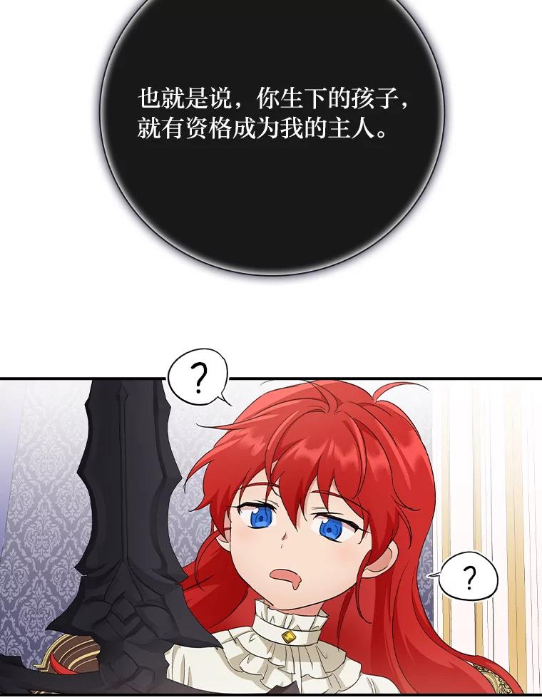 《找到我爸的儿子》5.悲惨的未来 第118页