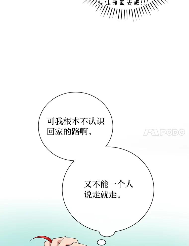 《找到我爸的儿子》5.悲惨的未来 第7页