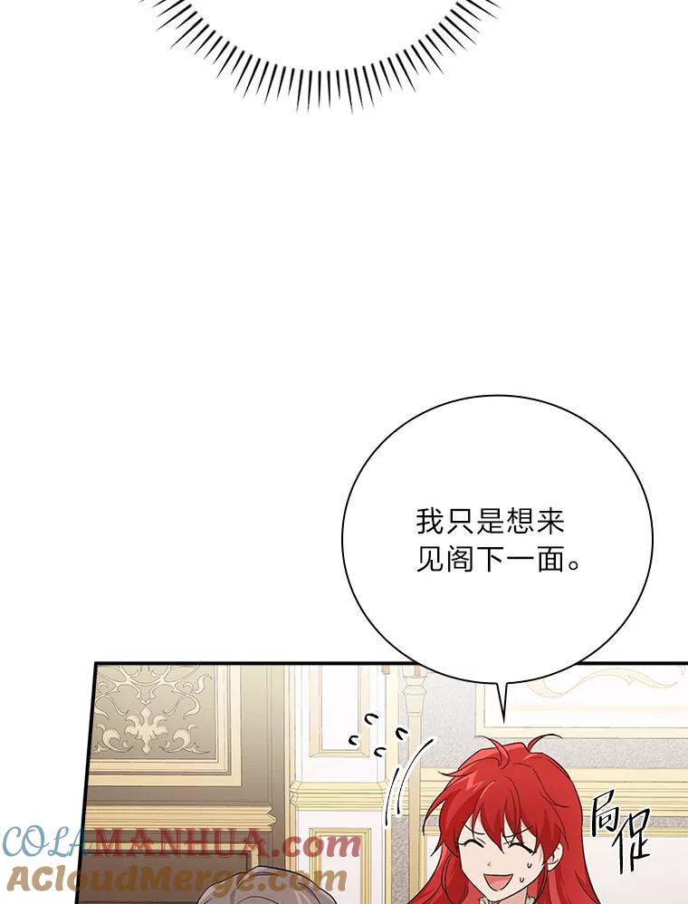 《找到我爸的儿子》5.悲惨的未来 第17页