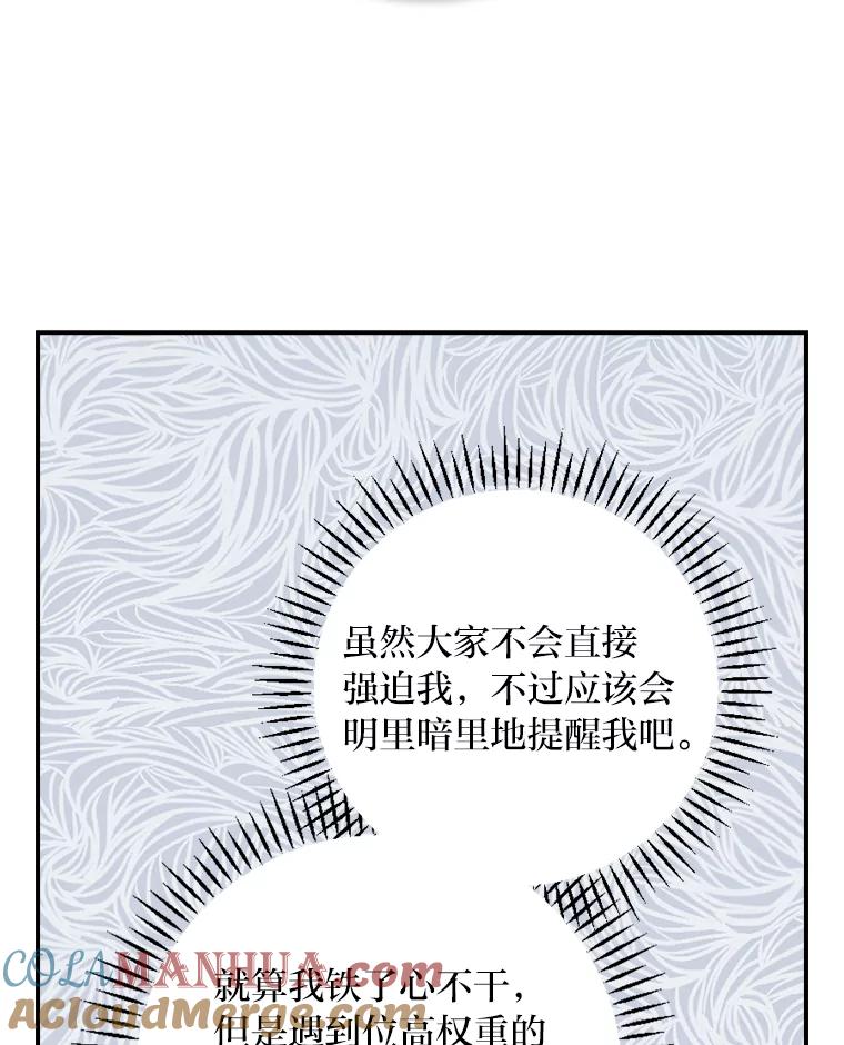 《找到我爸的儿子》5.悲惨的未来 第125页