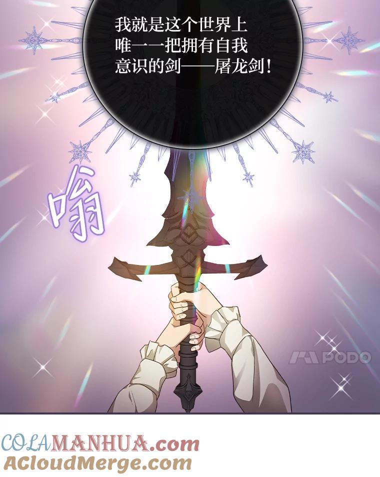 《找到我爸的儿子》5.悲惨的未来 第81页