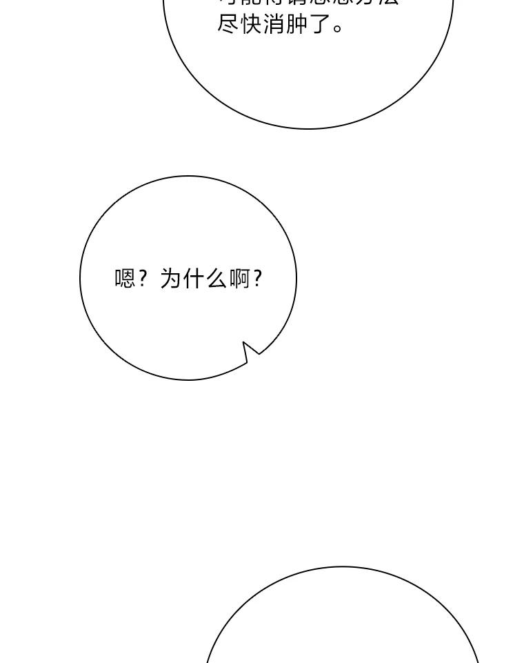 《找到我爸的儿子》5.悲惨的未来 第139页