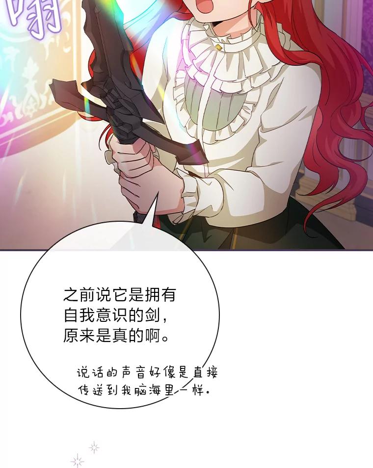 《找到我爸的儿子》5.悲惨的未来 第79页