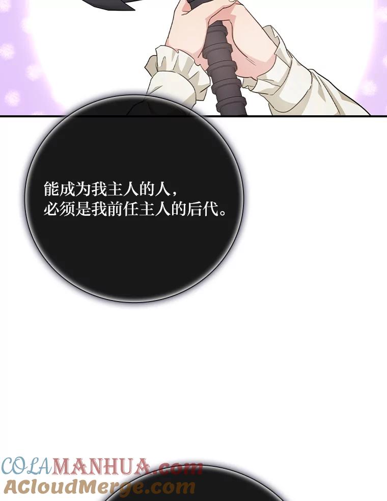《找到我爸的儿子》5.悲惨的未来 第117页