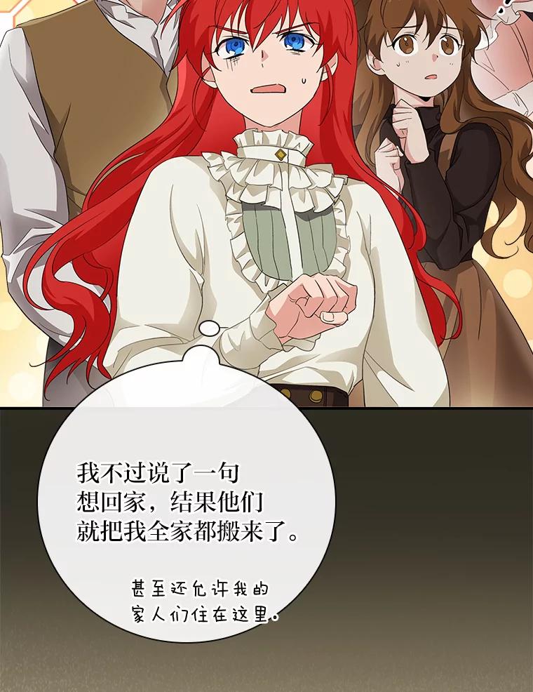 《找到我爸的儿子》5.悲惨的未来 第38页