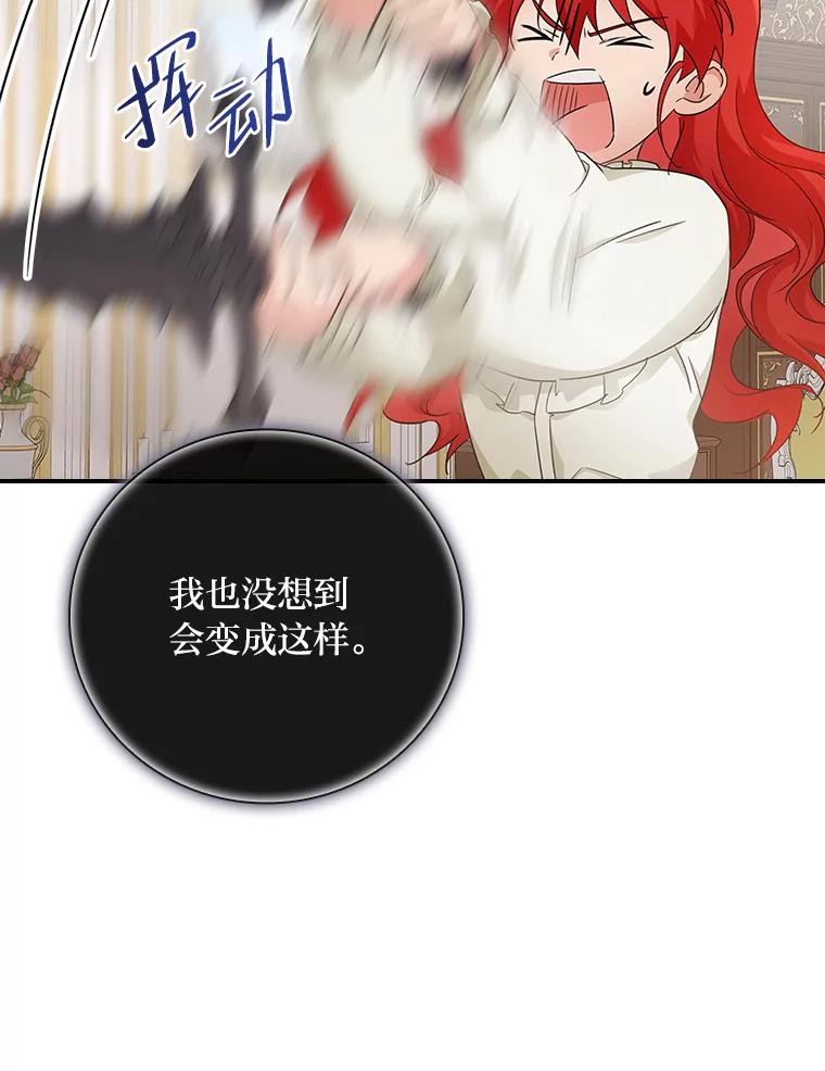 《找到我爸的儿子》5.悲惨的未来 第122页