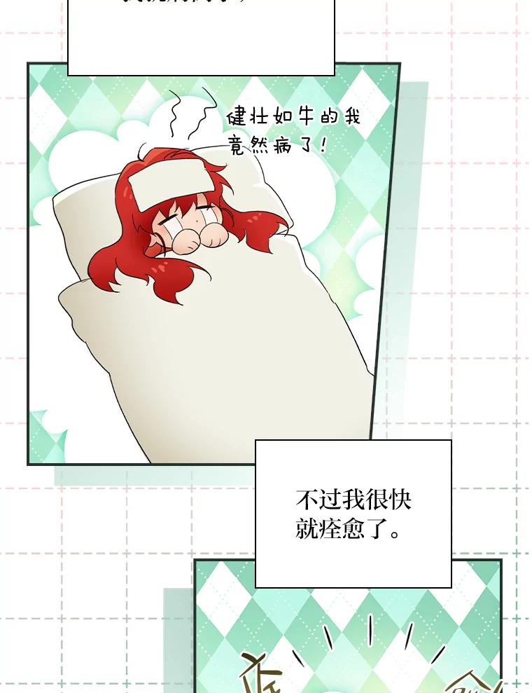 《找到我爸的儿子》5.悲惨的未来 第3页