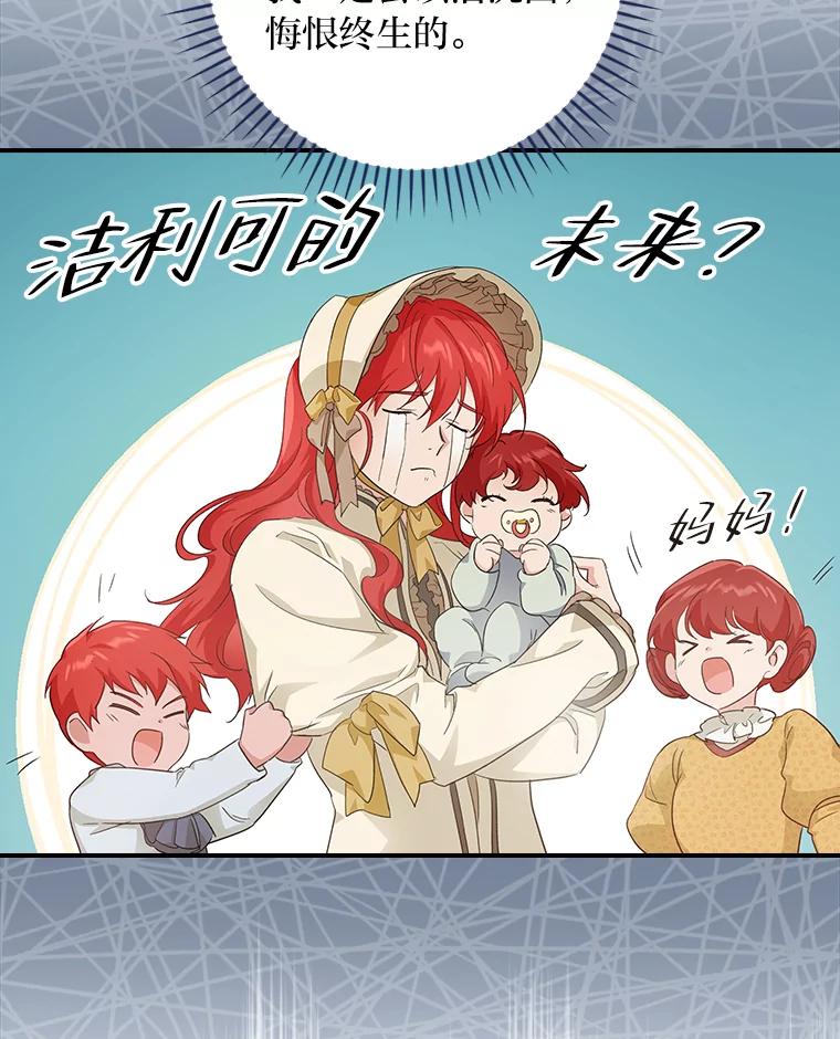 《找到我爸的儿子》5.悲惨的未来 第127页