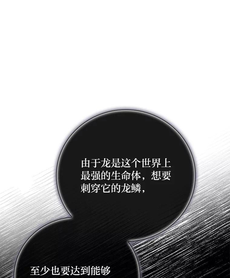 《找到我爸的儿子》5.悲惨的未来 第103页