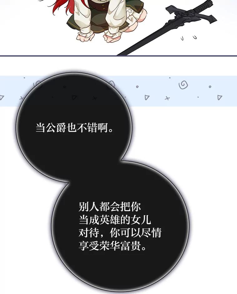 《找到我爸的儿子》5.悲惨的未来 第124页
