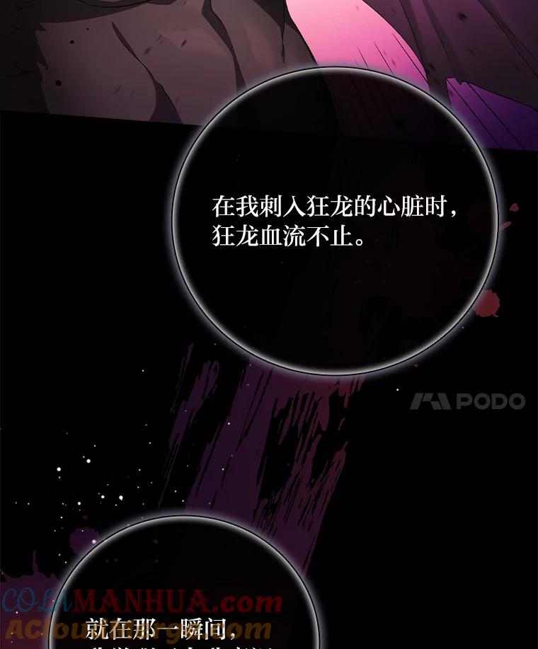 《找到我爸的儿子》5.悲惨的未来 第109页