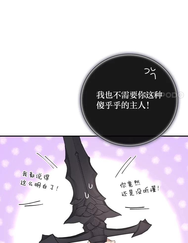 《找到我爸的儿子》5.悲惨的未来 第116页