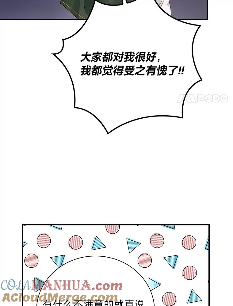 《找到我爸的儿子》5.悲惨的未来 第21页