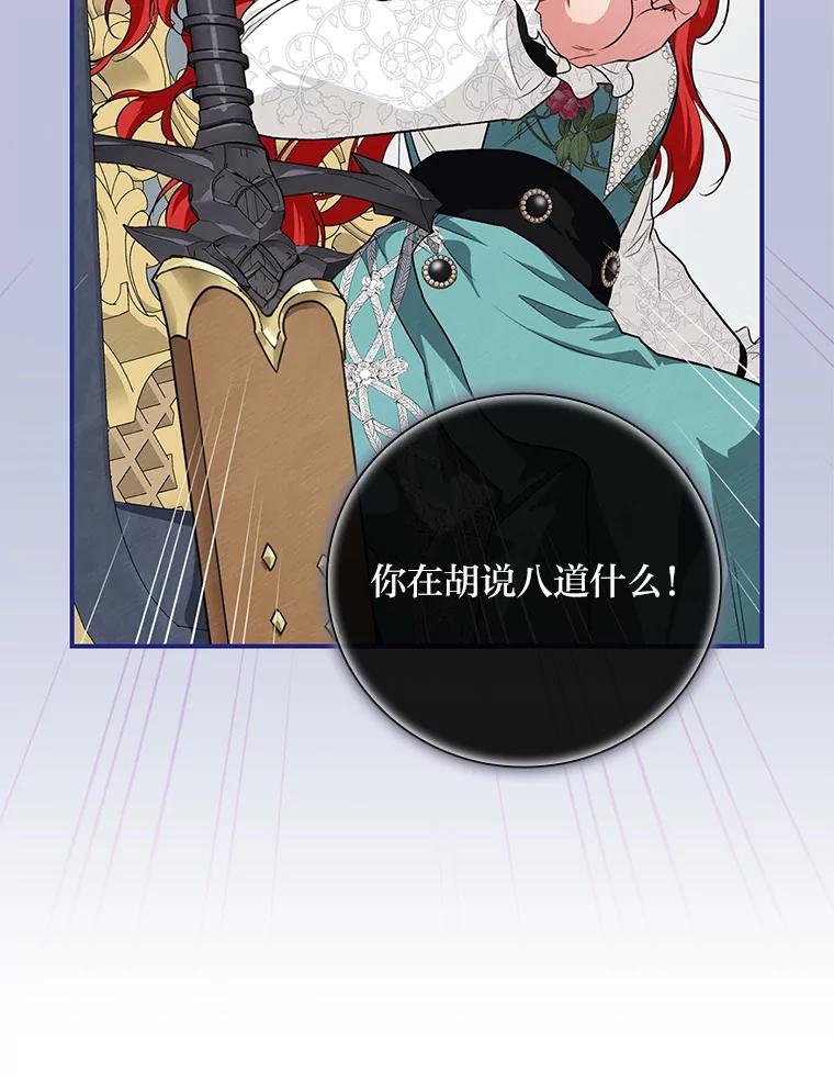 《找到我爸的儿子》59.三人聚会 第18页
