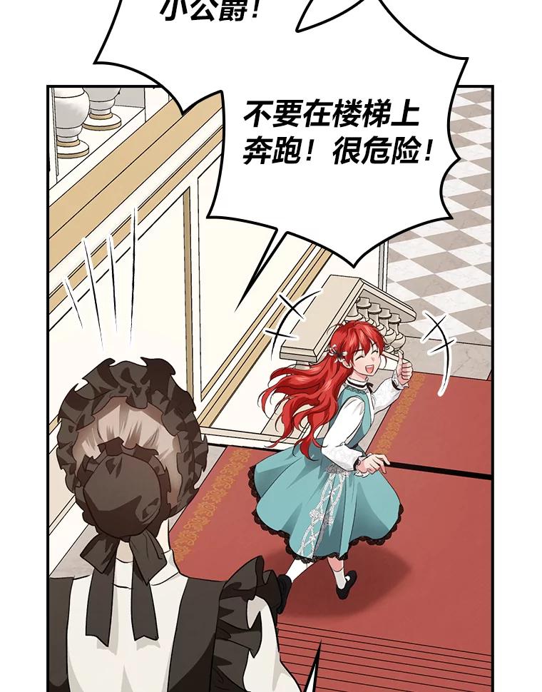 《找到我爸的儿子》59.三人聚会 第79页