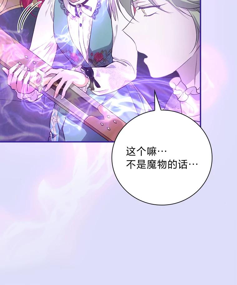 《找到我爸的儿子》59.三人聚会 第30页
