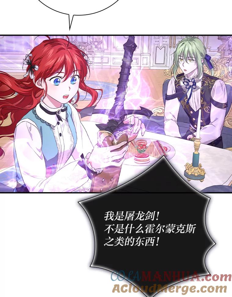 《找到我爸的儿子》59.三人聚会 第33页