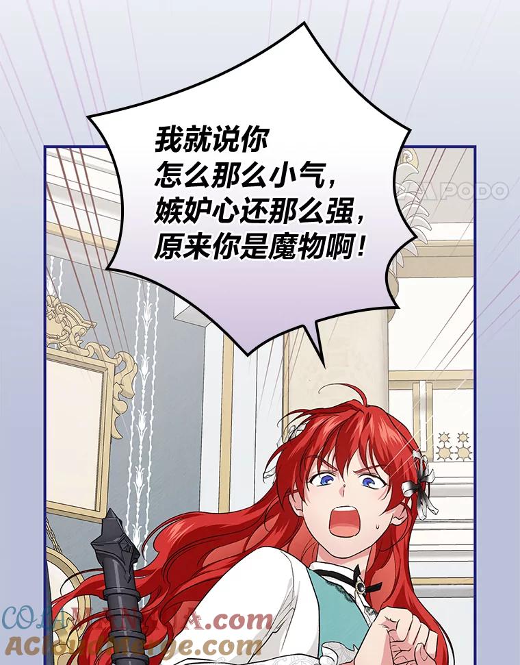 《找到我爸的儿子》59.三人聚会 第17页