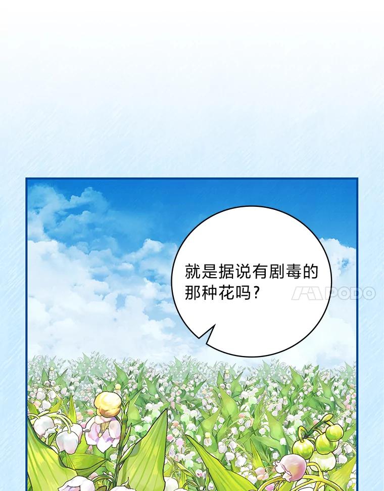 《找到我爸的儿子》59.三人聚会 第10页