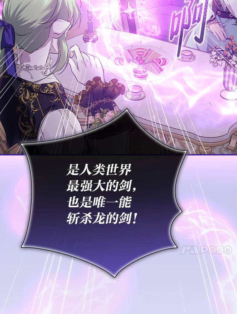 《找到我爸的儿子》59.三人聚会 第23页