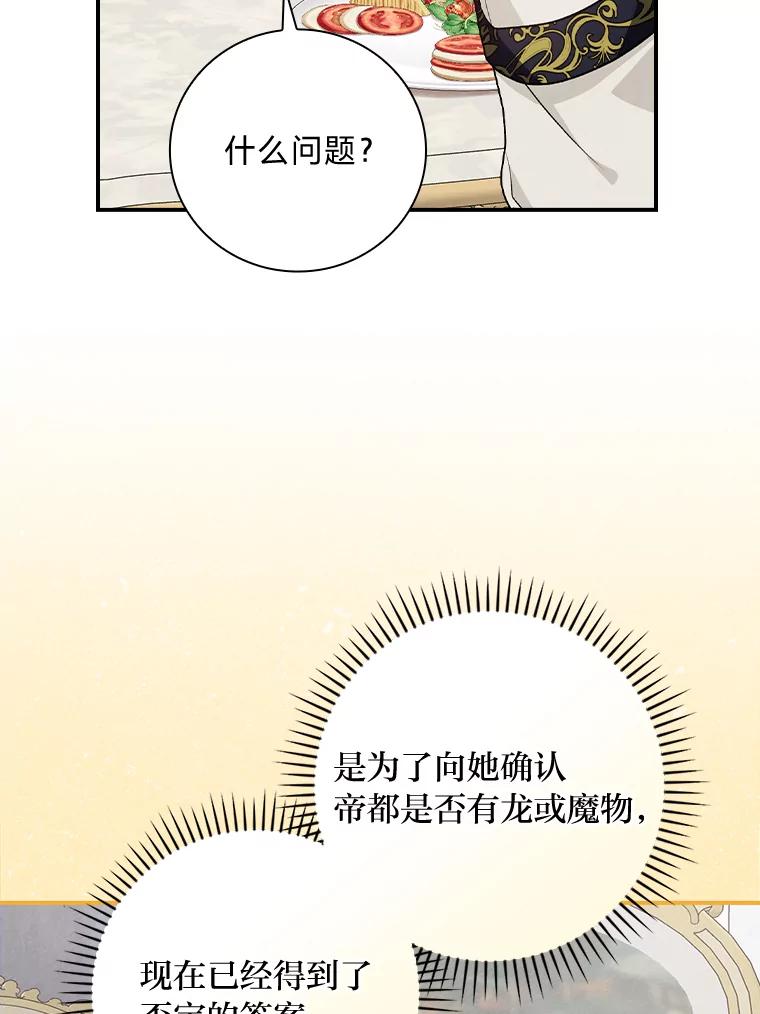 《找到我爸的儿子》59.三人聚会 第6页