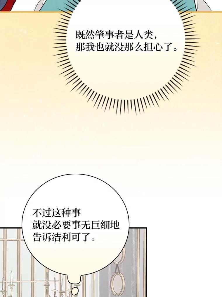 《找到我爸的儿子》59.三人聚会 第8页