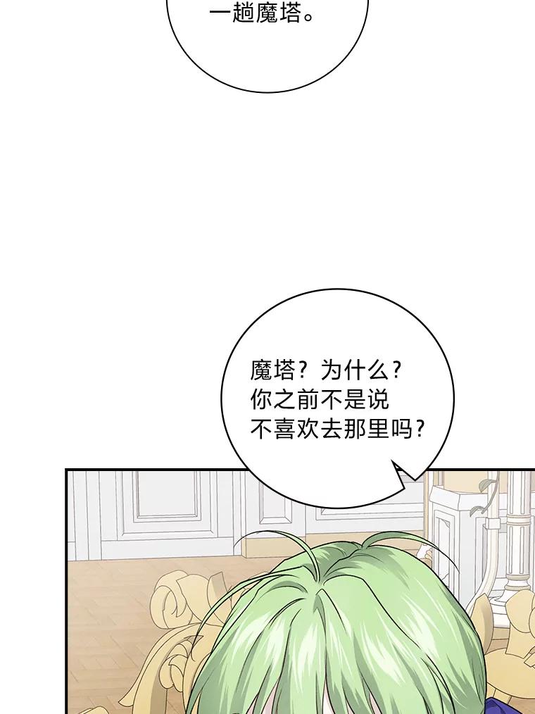 《找到我爸的儿子》59.三人聚会 第3页
