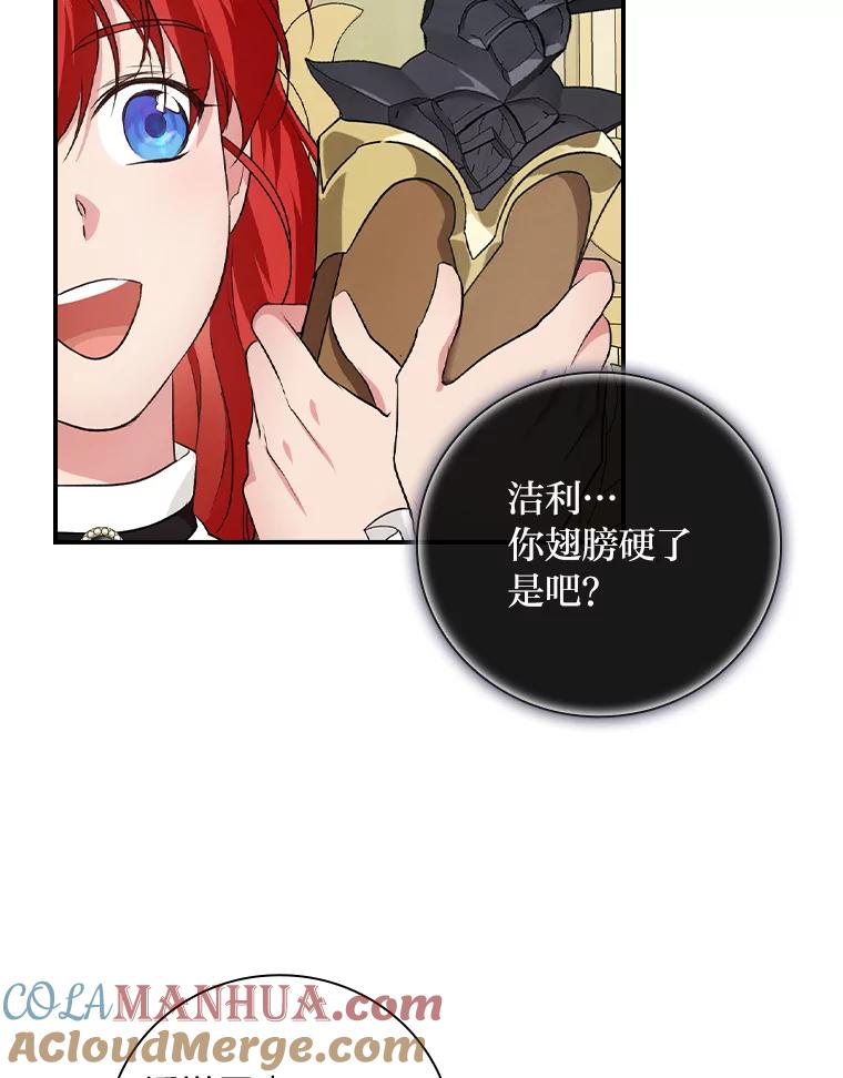 《找到我爸的儿子》59.三人聚会 第37页