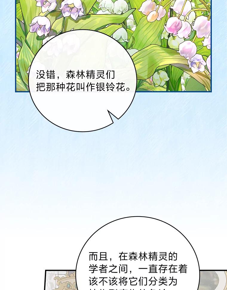 《找到我爸的儿子》59.三人聚会 第11页