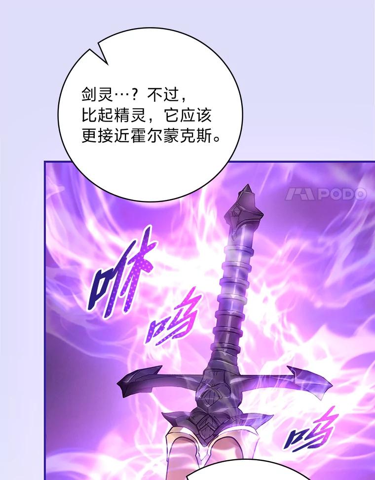 《找到我爸的儿子》59.三人聚会 第31页