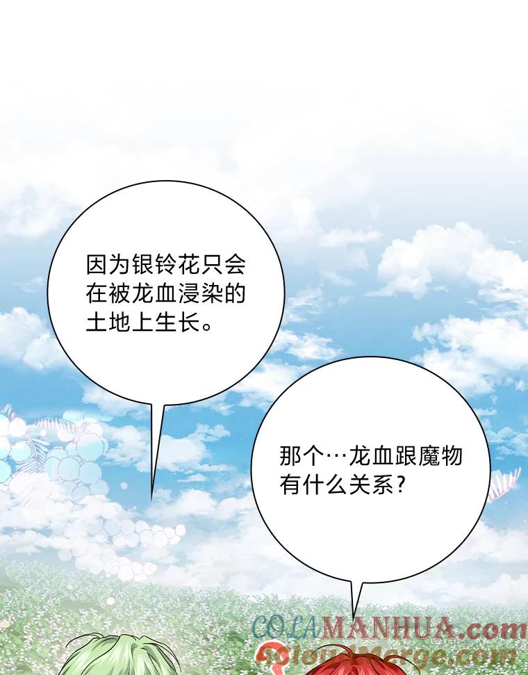 《找到我爸的儿子》59.三人聚会 第13页