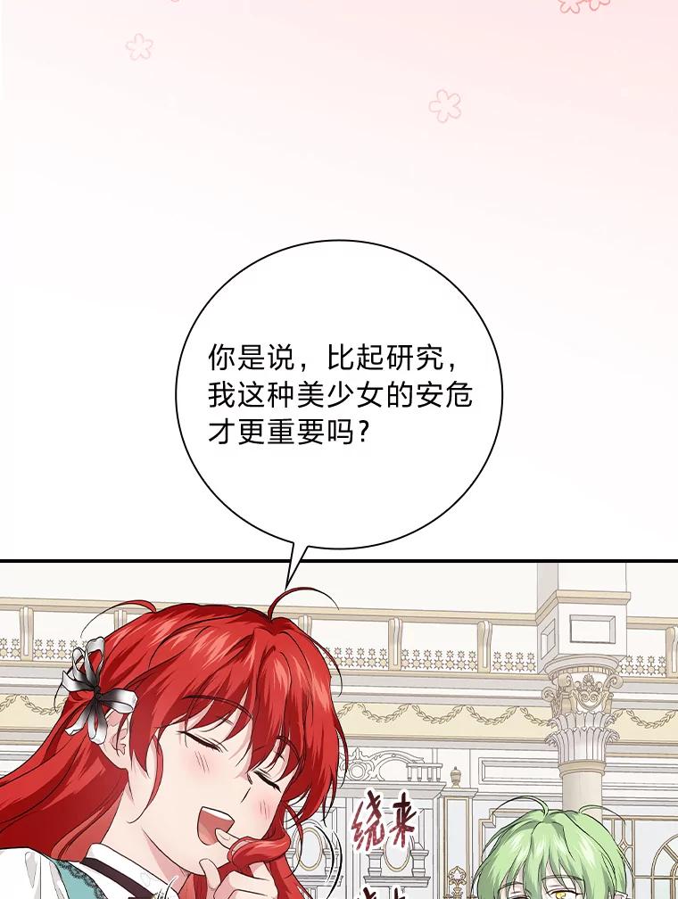 《找到我爸的儿子》59.三人聚会 第46页