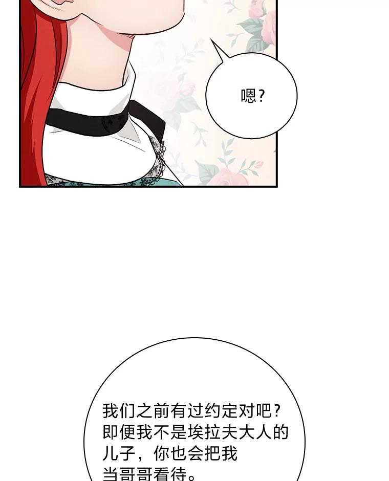 《找到我爸的儿子》59.三人聚会 第63页