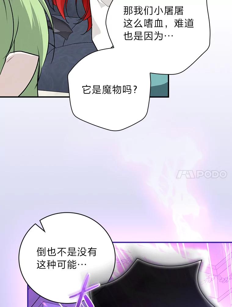 《找到我爸的儿子》59.三人聚会 第20页