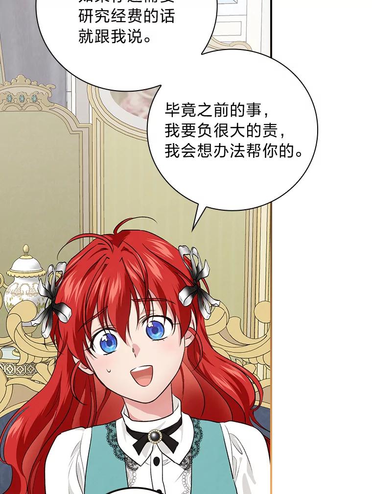 《找到我爸的儿子》59.三人聚会 第43页