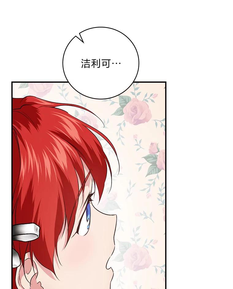 《找到我爸的儿子》59.三人聚会 第62页