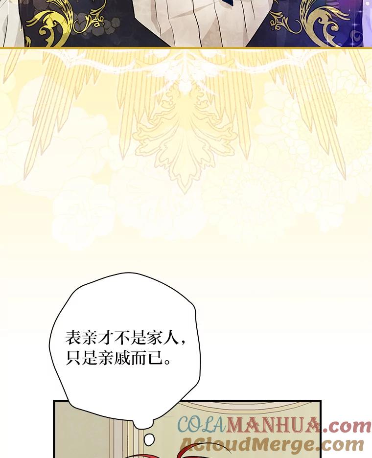 《找到我爸的儿子》59.三人聚会 第53页