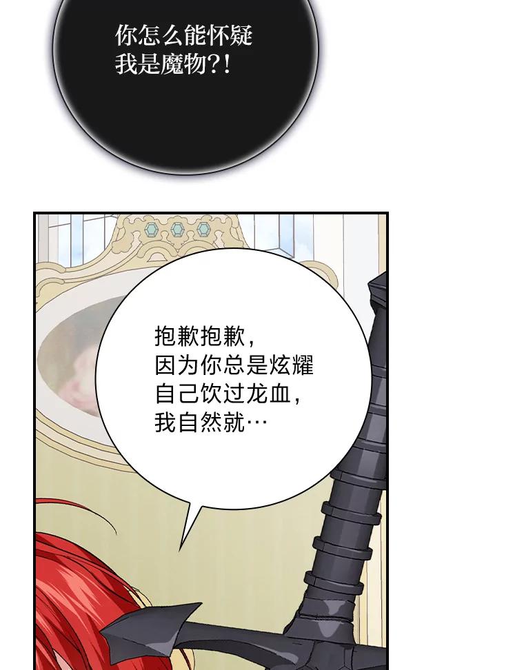 《找到我爸的儿子》59.三人聚会 第36页