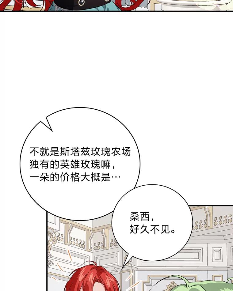 《找到我爸的儿子》59.三人聚会 第96页