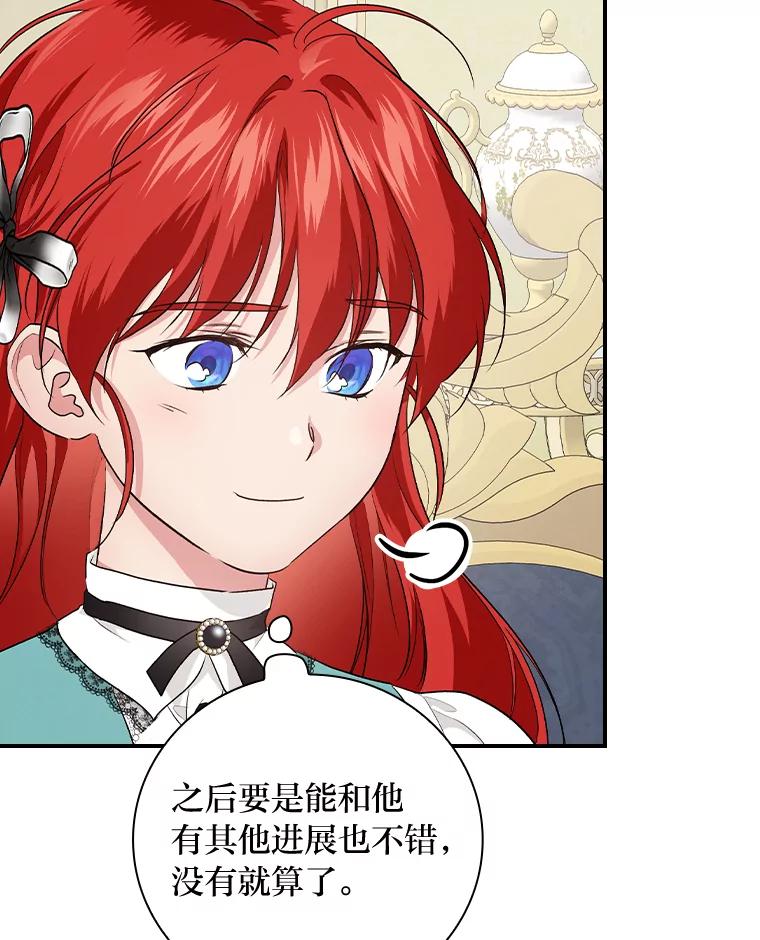 《找到我爸的儿子》59.三人聚会 第70页