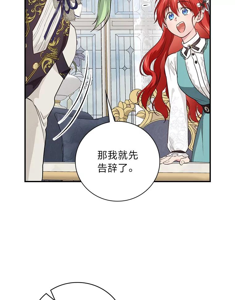 《找到我爸的儿子》59.三人聚会 第74页