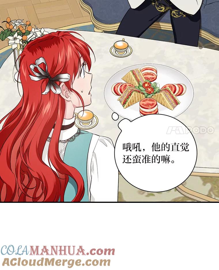 《找到我爸的儿子》59.三人聚会 第61页