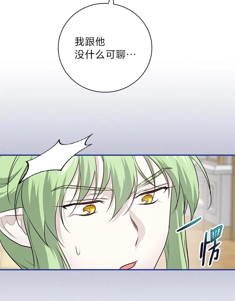 《找到我爸的儿子》59.三人聚会 第76页