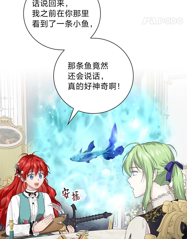 《找到我爸的儿子》59.三人聚会 第38页