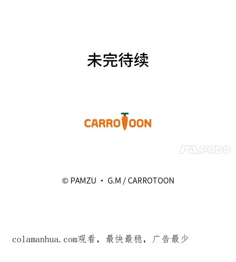 《找到我爸的儿子》59.三人聚会 第102页